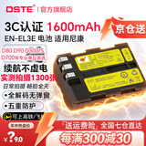 蒂森特【3C认证】 尼康 D300S D200 D300 D700 D90 D80 d70 d50 D100 D90S 单反相机 EN-EL3E 电池 备电 3C认证 EL3/EL3E 电池一粒