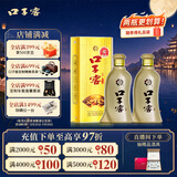 口子窖五年型 46度500ml*2 双瓶装