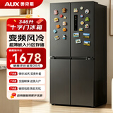 奥克斯冰箱风冷无霜双开门多门对开电冰箱家用大容量十字四门对开嵌入式智能冰箱 【高端数显】458升级款十字门【风冷无霜】346L