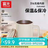 富光 保温不锈钢马克杯咖啡杯办公茶杯带盖316不锈钢男女带把手水杯子 盐湖白【316无缝内胆】400ml