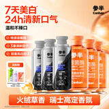 参半酶可清溶菌酶漱口水长效清新7天美白强效薄荷囤货大套组6瓶