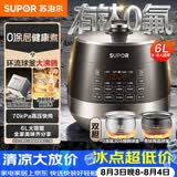 苏泊尔（SUPOR）0涂层有钛球釜电压力锅6L双胆全自动智能预约 家用 SY-60YC6322Q电饭煲高压锅6-8人