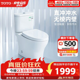 TOTO马桶智洁无棱内壁直冲节水全包家用坐便器CW802 400坑距(04-B)