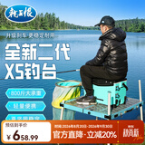 龙王恨钓台X5系列超轻铝合金镂空钓台多功能折叠外八腿设计轻量钓鱼平台 二代X5钓台-900*1000mm*高1.3m