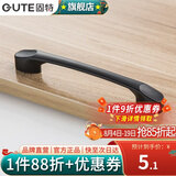 固特（GUTE）拉手美式抽屉橱衣柜门黑色拉手现代简约欧式拉手五金加厚单粒把手 9300款孔距96mm 哑黑色
