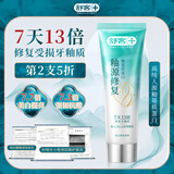 舒客釉源修护重组蛋白抗敏牙膏 7天修护牙龈 敏感牙齿 松涧薄荷香110g