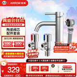 箭牌（ARROW）龙头下水器下水软管红蓝角阀组合龙头配件套餐水龙头 AE41131SS【银色】龙头配件套餐