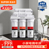 苏泊尔（SUPOR）厨下净水器超滤机家用简约款 0阻垢剂净水机自来水净化器便捷换滤芯台式过滤器2年超滤膜U501