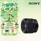 索尼（SONY）FE 50mm F1.8 全画幅标准定焦镜头 (SEL50F18F) 索尼E卡口 49mm