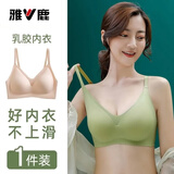 雅鹿无痕乳胶内衣女士无钢圈小胸聚拢调整型少女学生美背文胸罩 绿色 L （建议110-120斤 80CD&85ABC）