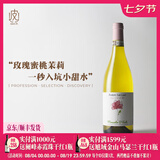 葡小皮【酸甜好喝】意大利玫瑰之约莫斯卡托甜白起泡酒750ml 玫瑰之约莫斯卡托甜白起泡酒*1瓶