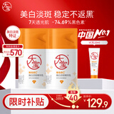 大宝维C烟酰胺美白精华乳50ml*2淡斑提亮vc乳液面霜男女士面部护肤品