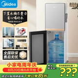 美的（Midea）饮水机茶吧机家用下置式水桶净水机一体客厅办公室立式多功能高端桶装电水壶养生壶YR1611S-X