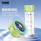 Taan泰昂羽毛球蒸球机迷你充电熏球器小羽宝便携耐打高配版绿色GM380