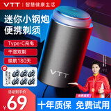 VTT剃须刀电动男士2026新款刮胡刀男士迷你便携款胡须刀实用送男友父亲长辈生日礼物七夕情人节 豪华款：六叶6刀片+碳素刀钢网