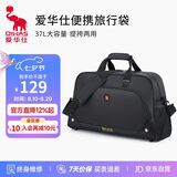 爱华仕旅行包男士健身包女行李包旅行包大容量手提包行李袋旅行袋黑色