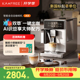 咖啡自由（KAxFREE）A3经典版咖啡机小型家用全自动研磨一体 升级冷萃 AI识豆智萃金杯 一键天鹅绒奶泡