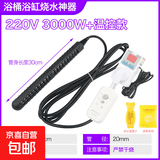 【防烫更安全】泡澡用大功率烧水加热棒热得快电热棒管木桶恒温 温控器+漏电保护插头款3000瓦 3米线（适用100L浴桶）