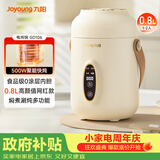 九阳（Joyoung）煮粥神器煮粥杯迷你1-2人便携式保温电炖杯电炖锅BB熬粥锅多功能锅炖盅婴儿辅食锅电热煮锅 GD106