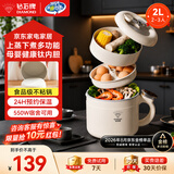 钻石牌【2026新款】电煮锅电饭煲多功能微压锅小电锅火锅专用宿舍家用多功能一体炖煮炒菜锅小型1-2人 2L 【升级蒸笼款】6大菜单+食品级不粘锅+双蒸茏