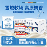青藏祁莲青海祁连天境雪域牦阿布纯牛奶营养早餐奶 200ml*24袋