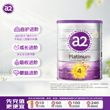 a2奶粉 澳洲紫白金版 儿童配方奶粉4段(3岁以上)900g 效期至28年3月