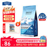 伯纳天纯经典优选狗粮中大小型全价通用呵护骨骼皮毛健康专供款 小型成犬粮2kg鸡肉樱桃味