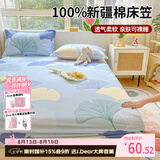 艾薇 纯棉床笠单件床罩床垫套全棉床垫保护套 银杏叶 适用1.5m床