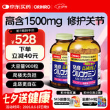 立喜乐（ORIHIRO）氨糖软骨素钙片日本进口 维骨力中老年补钙900粒/瓶 2瓶装半年量