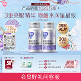 汤臣倍健Yep蓝莓叶黄素花青素酯糖果片45片*2瓶玉米黄质蓝莓花色苷成人吃