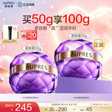 欧珀莱（AUPRES）时光锁紫绷带塑颜面霜 紧致提拉面霜 买1送1七夕情人节礼物 50g