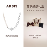 Arsis流光拼接项链女原创设计贝珍珠锁骨链时尚饰品送女友生日礼物