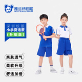 YALOTT雅兰特升级版深圳校服小学生夏运服透气柔软舒适校服裤吸汗薄款 升级版小学夏运套装（男）【短袖+短裤】 125 红标130【小半码】