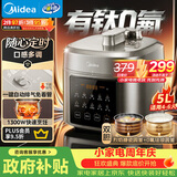 美的（Midea）有钛珐琅触控电压力锅5L 高压电饭煲家用4-6人智能预约多功能一体开盖火锅煲汤炖煮电饭锅MY-E5923