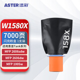 添彩适用惠普2606sdw闪充粉盒2606dw硒鼓HP Tank 1020/w 1005w 2606dn/sdn w1580x打印机硒鼓墨粉盒158a 158X碳粉