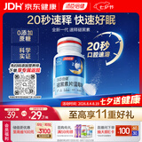 汤臣倍健速释褪黑素30片*1 含B6改善睡眠失眠助眠 深度睡眠 非gaba