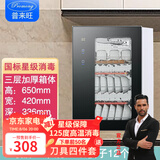 普来旺消毒柜小型 家用幼儿园立式壁挂式双门台式 高温迷你消毒碗柜杯柜奶瓶消毒 厨房 公寓 一星级 60L 台式碗柜三层+高温125度消毒