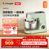 长帝（changdi）企鹅顶顶家用厨师机和面机揉面机打蛋器多功能轻音料理机面条机带发酵莫兰迪绿七夕礼物