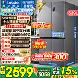 海尔冰箱出品539升四开门十字对开门统帅560嵌入式冰箱风冷无霜一级能效双变频干湿分储电冰箱 阻氧干湿分储+黑金净化+一级双变频