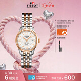 天梭（TISSOT） 手表 力洛克系列女表 瑞士自动机械女士钢带腕表商务表七夕礼物