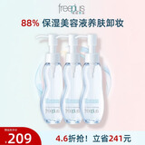 芙丽芳丝（Freeplus）净润卸妆油100ml温和眼唇卸妆液水敏感肌深层清洁效期到27年5月 卸妆油100ml*3三支装