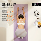 奥义瑜伽垫女士家用防滑减震跳操隔音便携运动垫