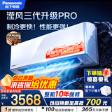 松下空调 滢风三代1.5匹一级能效变频冷暖挂机 外机纯铜管 原装压缩机 纳诺怡 国家补贴JM35K410Q