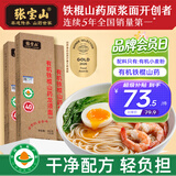 张宝山面条 有机铁棍山药龙须挂面300g*3盒 怀山药线面细面可做凉面拌面