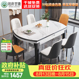 铭府世臻 餐桌家用加厚岩板餐桌椅组合可伸缩实木餐桌813#1.35米一桌八椅
