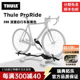 拓乐（THULE）598 自行车架 汽车顶架  单车架 车顶自行车架Thule UpRide 顶置自行车架598B黑色款