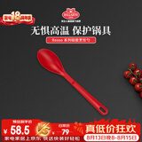 巴拉利尼（BALLARINI）食品级硅胶烹饪勺耐高温不伤锅不粘锅专用炒菜铲宝宝辅食奶锅汤勺