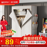 溢彩年华 简易衣柜便携组装钢架布衣柜卧室宿舍出租房挂衣架单人衣橱032WH