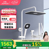 九牧（JOMOO）九牧花洒淋浴雅白琴键自动除垢精铜水路淋浴器36602-536/KB-1
