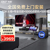先科家庭KTV音响套装家用卡拉ok音响家庭影院唱歌全套设备k点歌音响一体机专业音箱 【10吋低音炮】10吋5单元2.1欢唱版 500G点歌机